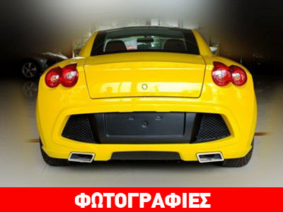 Κι όμως είναι… κινέζικο